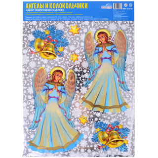 Ангелы и колокольчики. Новогодние наклейки А4 (НМТ-14770)