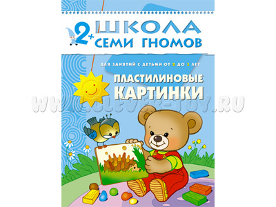 ШСГ 2-3 год обучения. Пластилиновые картинки.