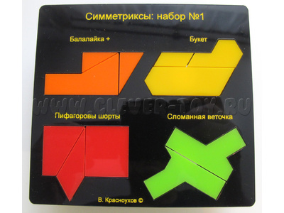 Головоломка "Симметриксы. Набор №1" (пластик)