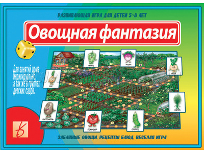 Развивающая игра "Овощная фантазия" (остатки)