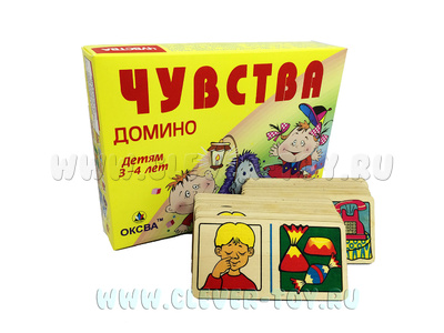 Домино "Чувства" (Дерево)