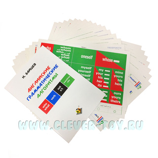 Английские грамматические алгоритмы