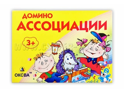 Домино "Ассоциации" (Дерево)