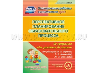 Перспективное планирование образовательного процесса. Подготов.гр.(CD для ПК)