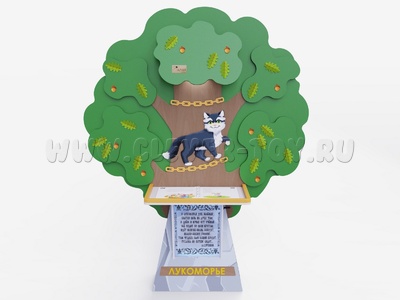 Интерактивная проекционная книга "Лукоморье"