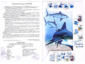 Методическое пособие "Обитатели океана" (дидактический материал)