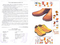 Методическое пособие "Обувь" (дидактический материал)