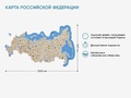 Декоративная карта России из дерева на стену "Родина моя" 2500×1492 мм