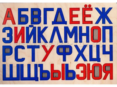 Набор букв русского алфавита (дерево)
