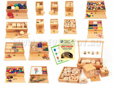 Игровой набор "Дары Фребеля" (14 коробок) с комплектом методических пособий (6 штук)