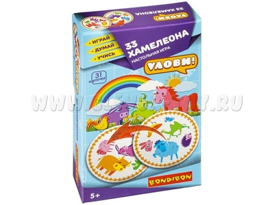 Настольная игра "33 хамелеона" (Серия Улови!)