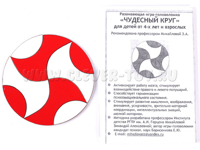 Головоломка Воскобовича Чудесный круг (остатки)