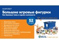 Игровой комплект "Большие игровые фигурки животных" (для группы, 52 фигурки)