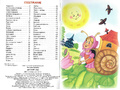 Детский сад (Стихи для малышей, Т.Коваль)