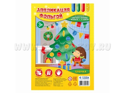 Аппликация фольгой. Ёлочка (набор для творчества)