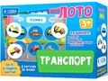 Лото "Транспорт" (Геодом)