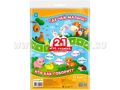 Игра-ходилка с фишками для малышей 2в1 "Где чей малыш+Кто как говорит"