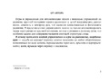 Подвижные игры и упражнения для автоматизации звуков позднего онтогенеза с 5 до 7 лет. ФГОС