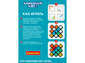Логическая игра "Алмазный квест"