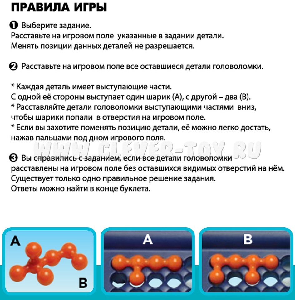 Логическая игра IQ-Элемент ВВ0941 купить в Москве | CLEVER-TOY.RU