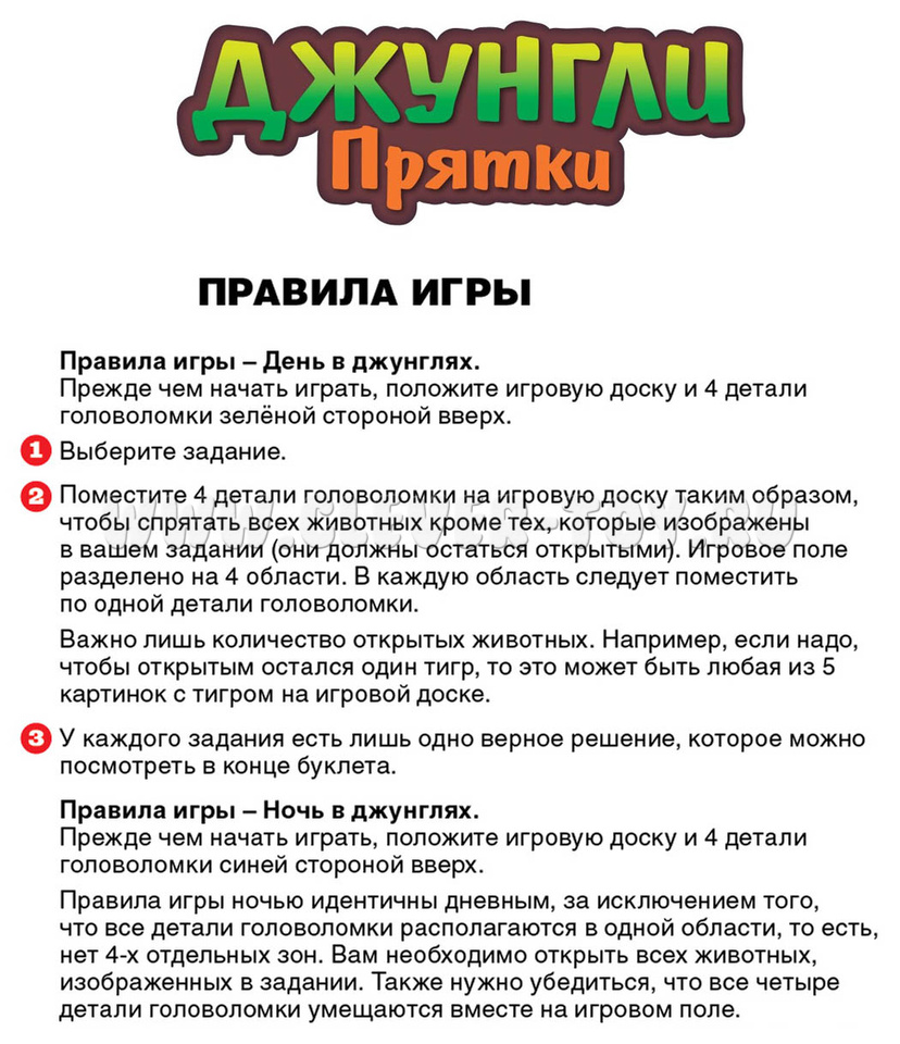 Логическая игра 