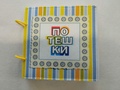 Книжка мягкая "Потешки"