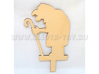 Баба Яга (персонаж для теневого театра)