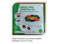 Кубики соединяющиеся 2 см. (100 шт). Набор "Изучаем отражения"