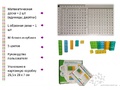 Математические доски и полупрозрачные кубики. Набор