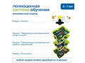 Комплект "Научные эксперименты в детском саду" (с системой хранения)
