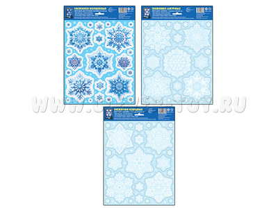 Комплект новогодних наклеек А4+. Снежинки разные (3 наклейки, белила, многораз