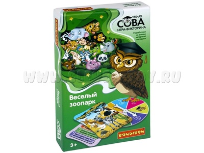Игра-викторина "Умная Сова: Веселый зоопарк" Игра-викторина "Умная Сова: Веселый зоопарк"