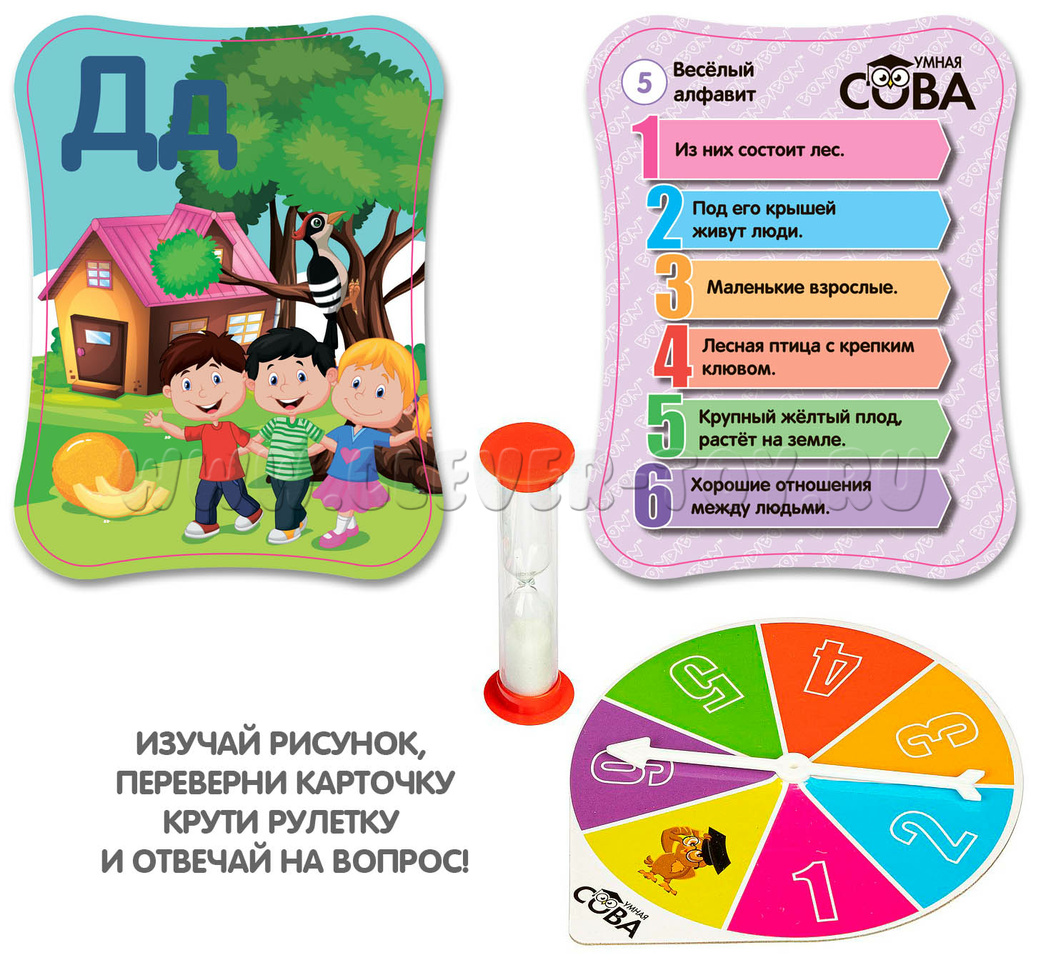 Игра-викторина 