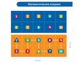Аксессуары для Робомыши "Математический коврик"