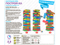 Развивающая игра-башня "Построй-ка" (54 блока)