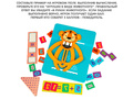 Обучающая игра "Считай и умножай 3" (тигр)