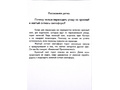 Дидактические карточки "Правила дорожного движения" (в плёнке) (остатки)