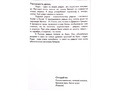 Дидактические карточки "Овощи" (в плёнке) (остатки)