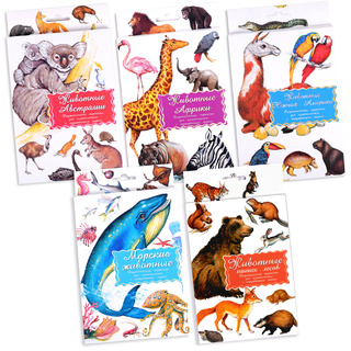 Набор дидактических карточек "Животные нашей планеты"