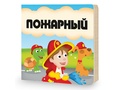 Пазл гигантский 3D "Пожарный" (12 деталей + книга)