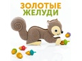 Развивающая игра "Проворная белка. Золотые желуди"