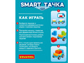 Логическая игра "Smart Тачка 5X5"