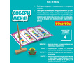 Игра настольная "Бонди Логика. Собери меня!"