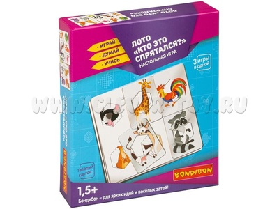 Лото "Кто это спрятался?" 3в1