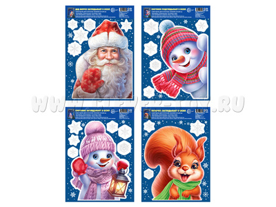 Окно в сказку. Комплект новогодних наклеек на окна А4 (4 шт.) (КБН-16892)
