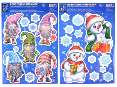 Наклейки Новогодние Гномики и Снеговики А3