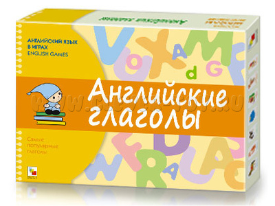 Английский язык в играх. Английские глаголы