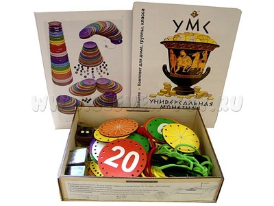 Универсальная монетная система