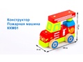 Конструктор-каталка "Пожарная машинка" (остатки)