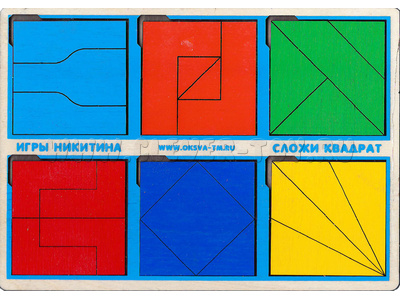 Сложи квадрат 2 уровень Никитина (210*150)